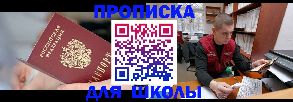 прописка гарантия в Астраханской области