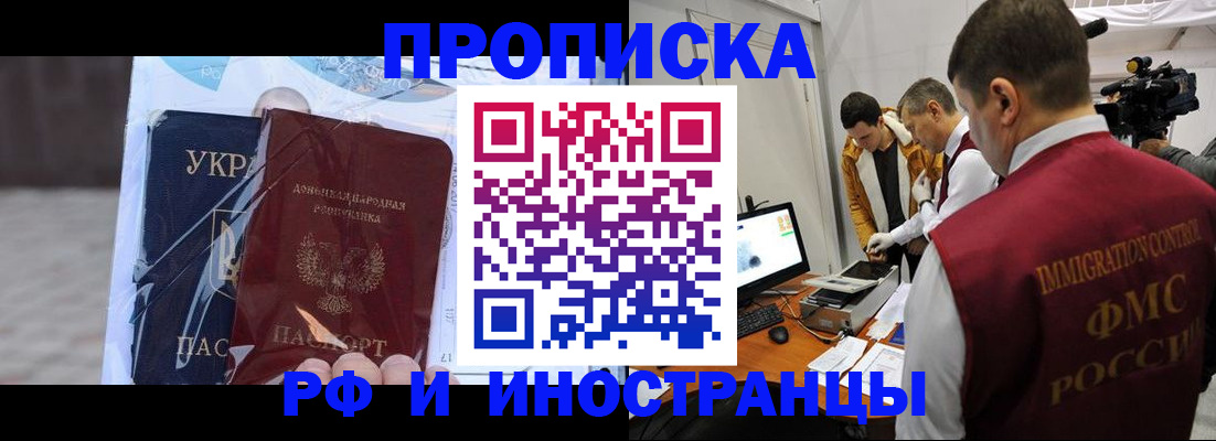 прописка для кредита в Астраханской области