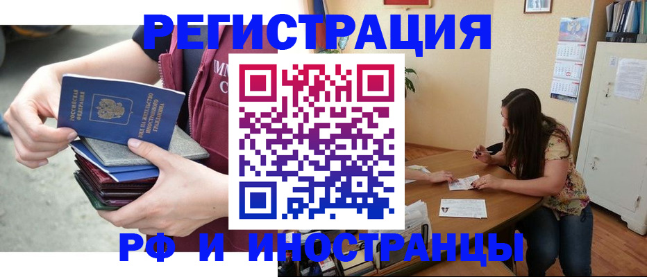 прописка в квартире в Астраханской области